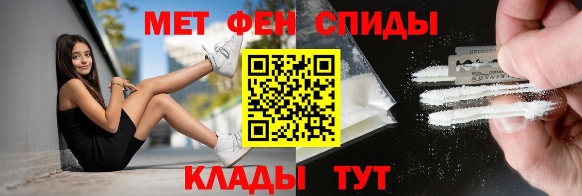 Фролово  АМФЕТАМИН Premium  Вход с VPN 