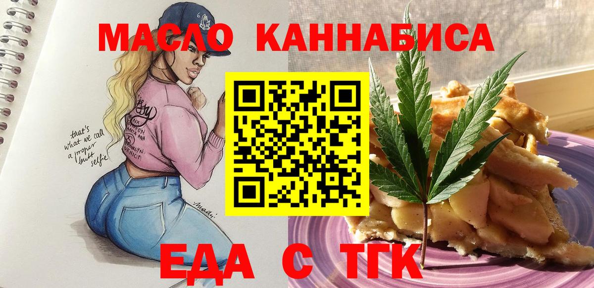 Фролово  Еда ТГК марихуана  Вход с VPN 