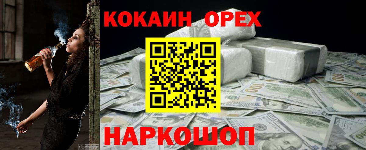Cocaine Перу Фролово