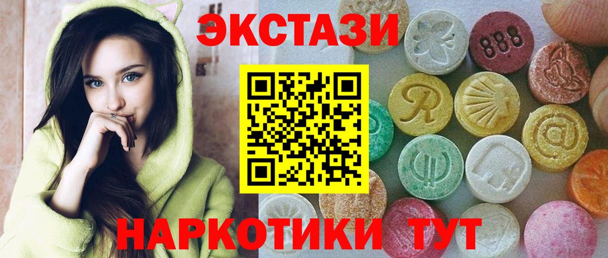 Ecstasy Cube Фролово