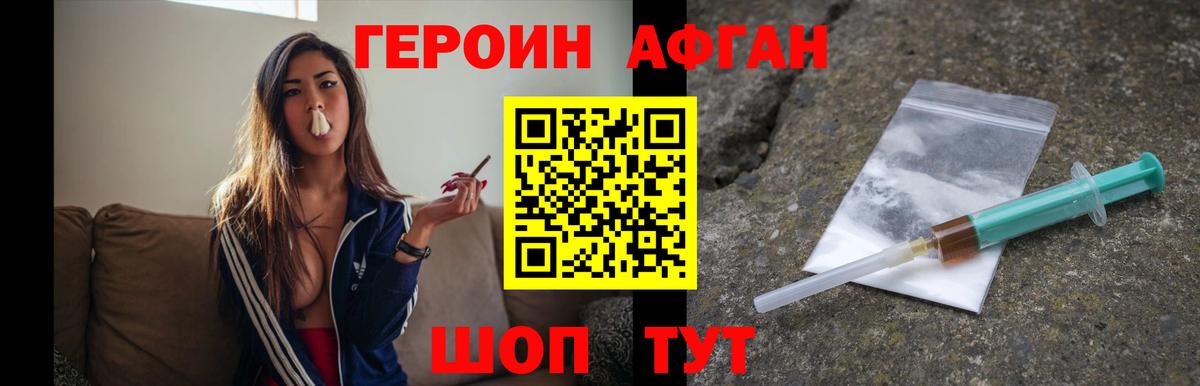Героин хмурый  Вход с VPN  Фролово 