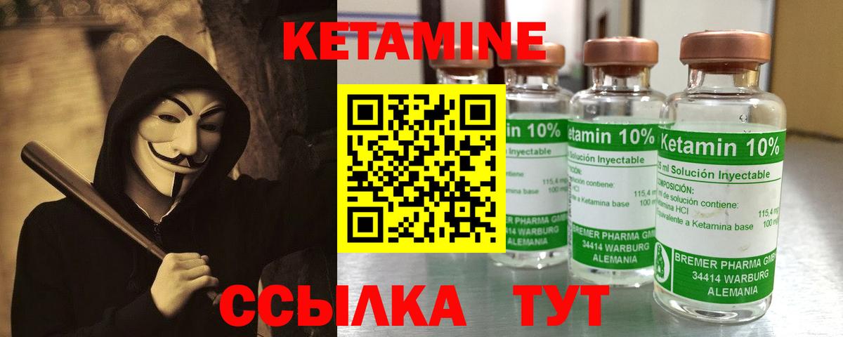 Кетамин ketamine  Кетамин ketamine  Фролово  Вход с VPN 