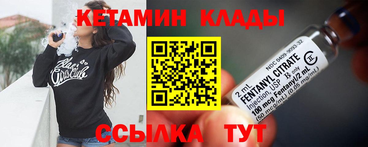 КЕТАМИН ketamine Фролово