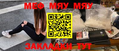 MESCALINE Кунгур