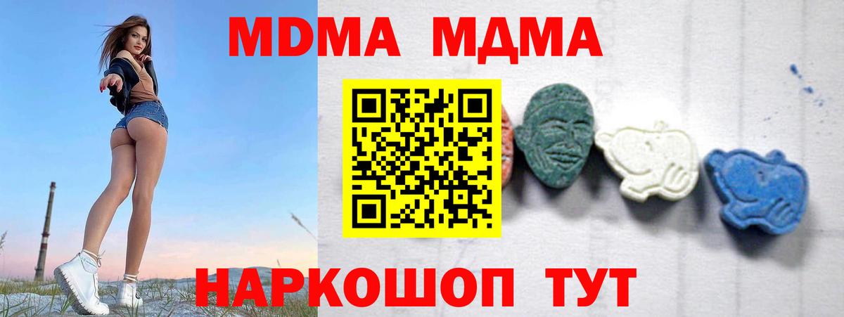 Фролово  MDMA кристаллы  Вход с VPN 