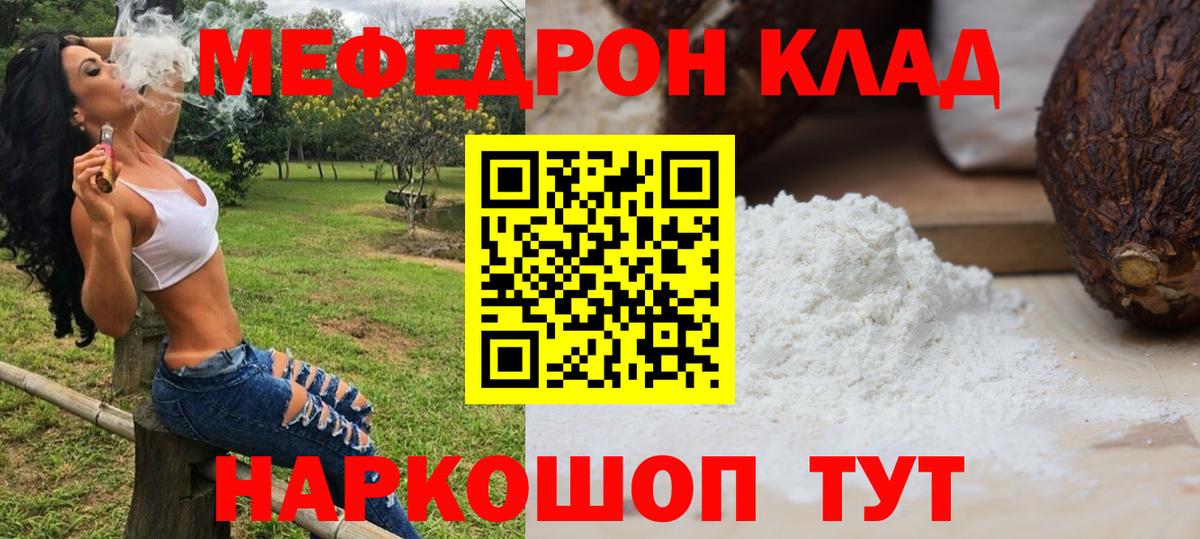 МЯУ-МЯУ мяу мяу  МЕФ  МЕГА tor  Фролово  МЕФ кристаллы  Вход с VPN 