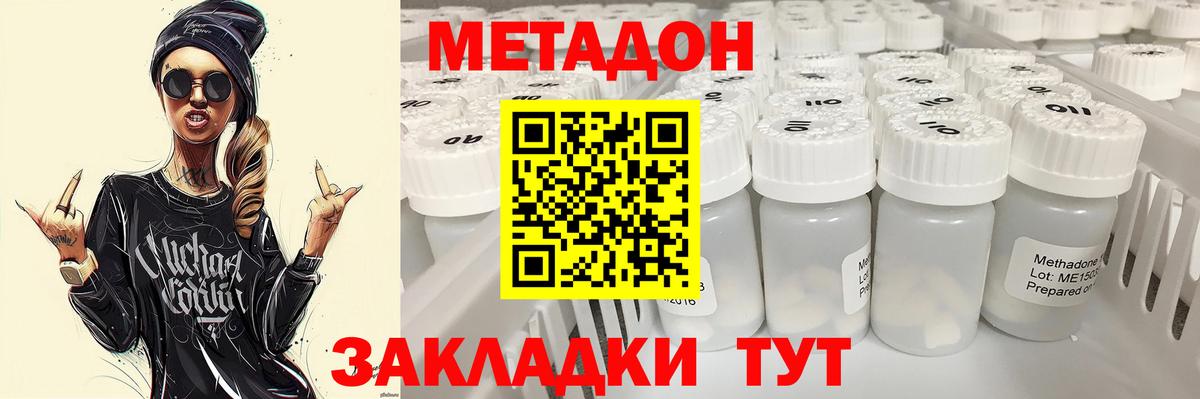 Фролово  Метадон VHQ  Вход с VPN 