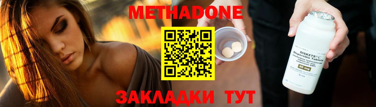 Метадон VHQ Фролово
