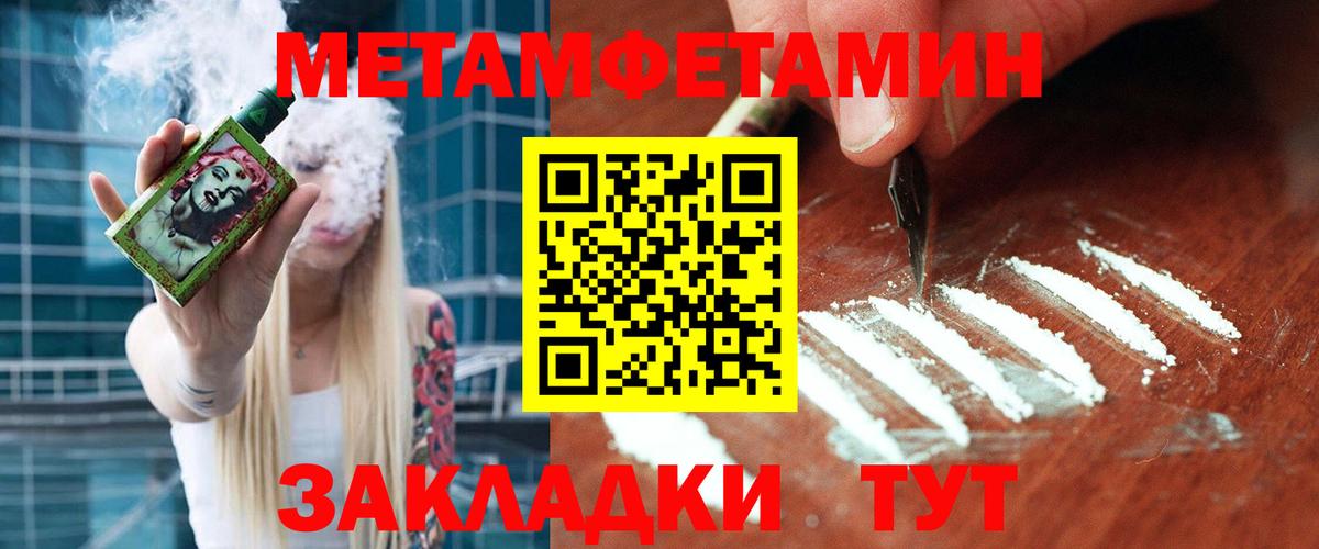 МЕТАМФЕТАМИН мет  Вход с VPN  Фролово 
