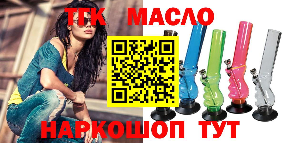 Фролово  ТГК THC oil  Вход с VPN 